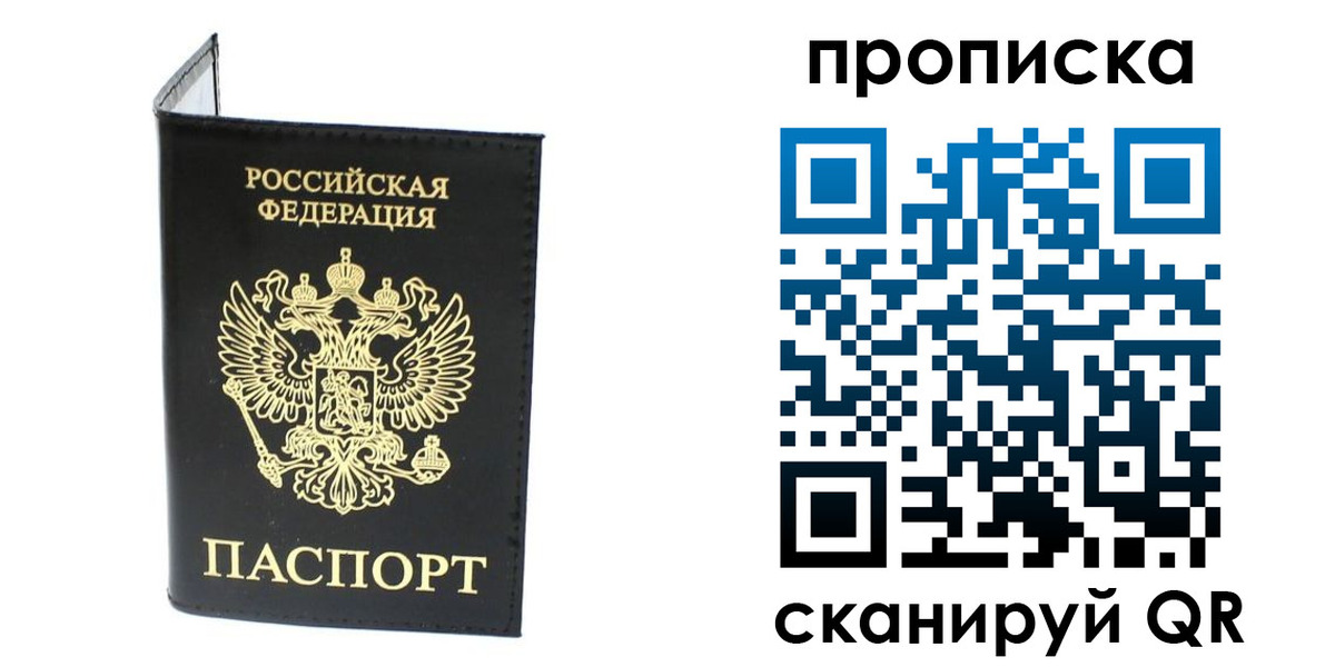 прописка для военкомата в Дивногорске