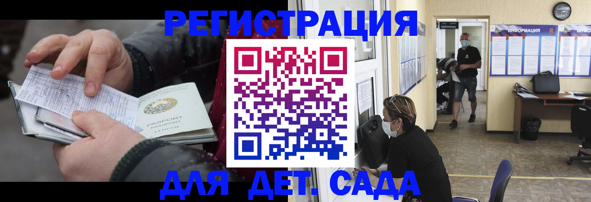 прописка 2025 в Дивногорске
