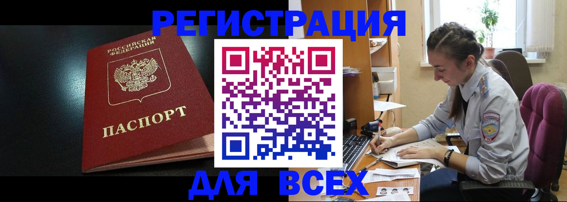 временная регистрация адрес в Дивногорске