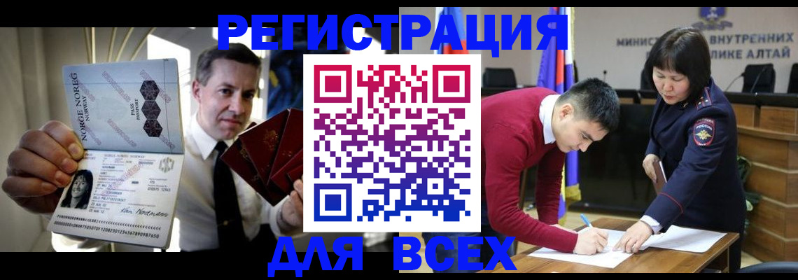 где прописаться в Дивногорске