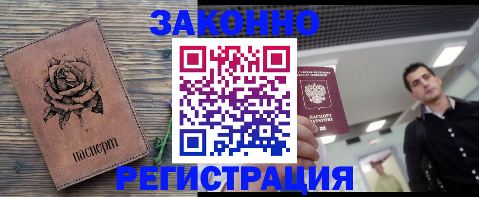 регистрация для дет. сада в Дивногорске